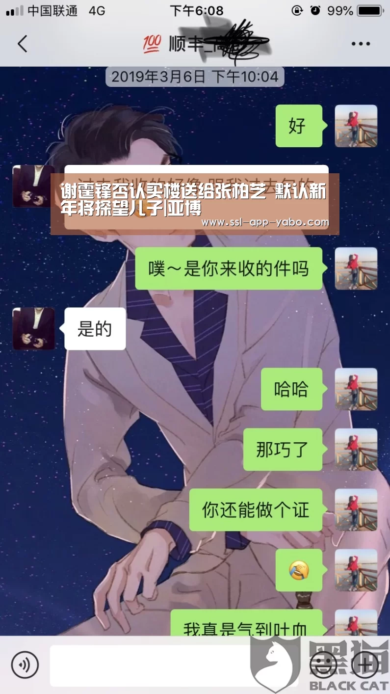 谢霆锋否认买楼送给张柏芝 默认新年将探望儿子|亚博