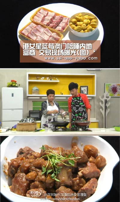 港女星蓝莓澳门陪睡内地富商 交易现场曝光(图)‘亚博app’