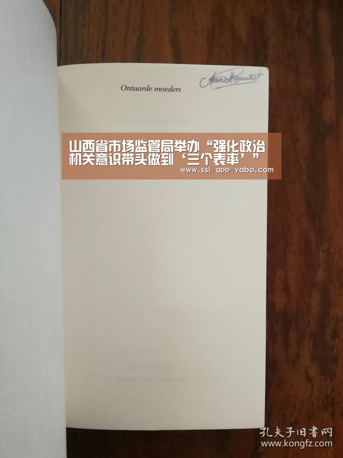 山西省市场监管局举办“强化政治机关意识带头做到‘三个表率’”专题党课-亚博