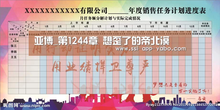 亚博_第1244章 想歪了的帝北溟