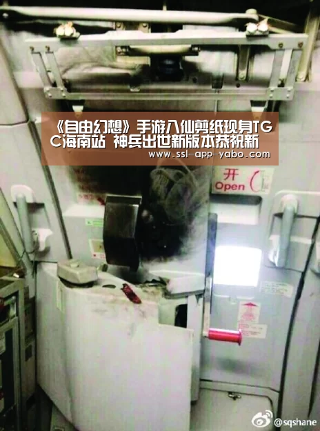 《自由幻想》手游八仙剪纸现身TGC海南站 神兵出世新版本恭祝新年-亚博体育