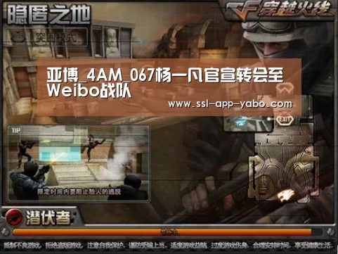 亚博_4AM_067杨一凡官宣转会至Weibo战队(图2) 亚博