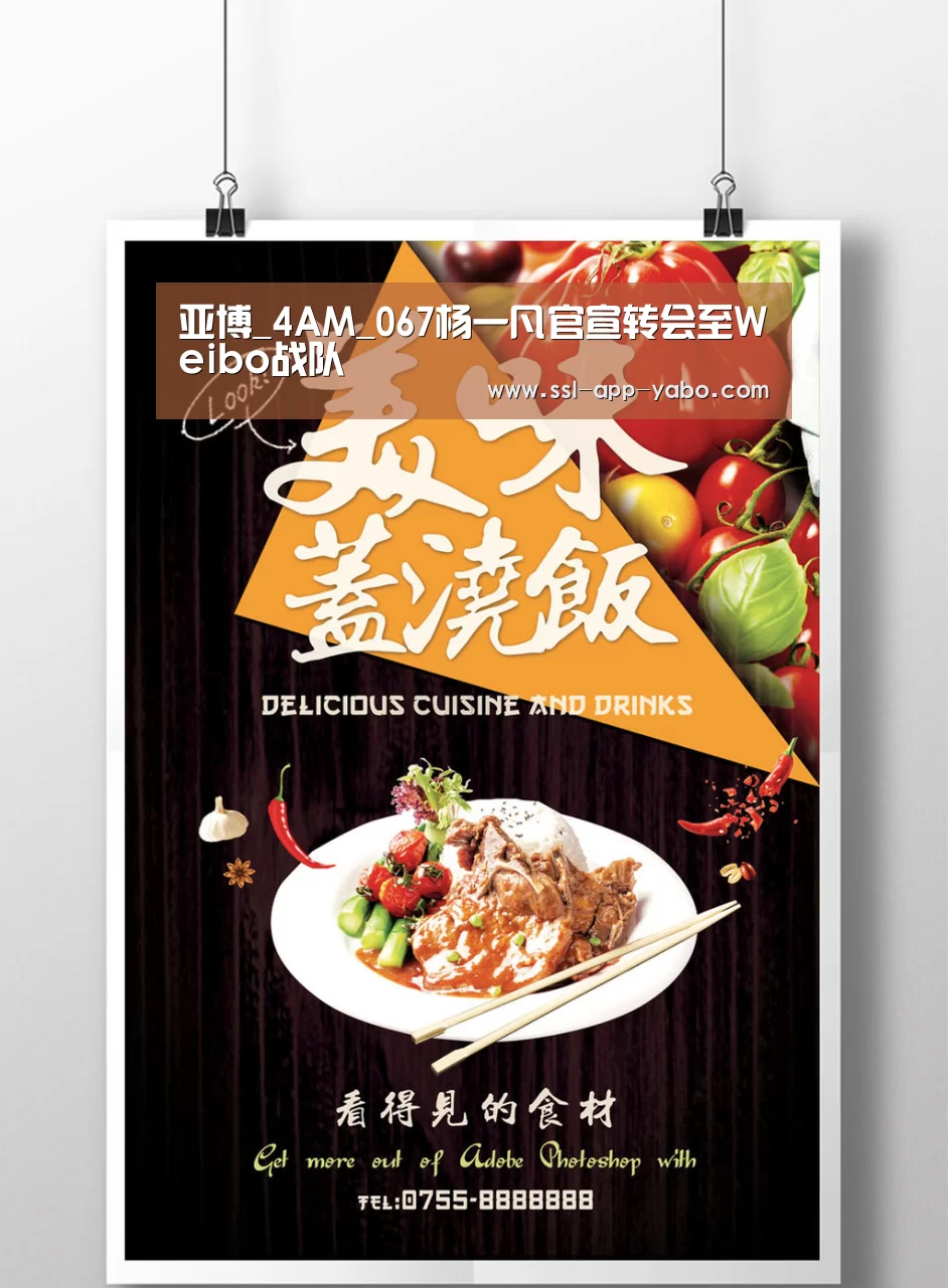 亚博_4AM_067杨一凡官宣转会至Weibo战队(图4) 亚博app