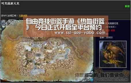 自由竞技街篮手游《热血街篮》 今日正式开启全平台预约-亚博平台(图4) 亚博体育